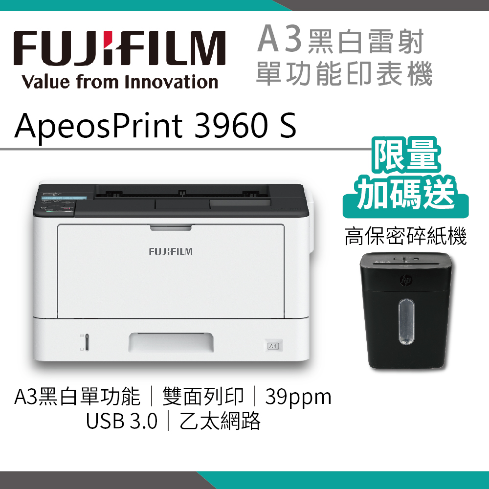 【FUJIFILM】ApeosPrint 3960 S/AP3960 A3黑白雷射印表機 取代3205/3505