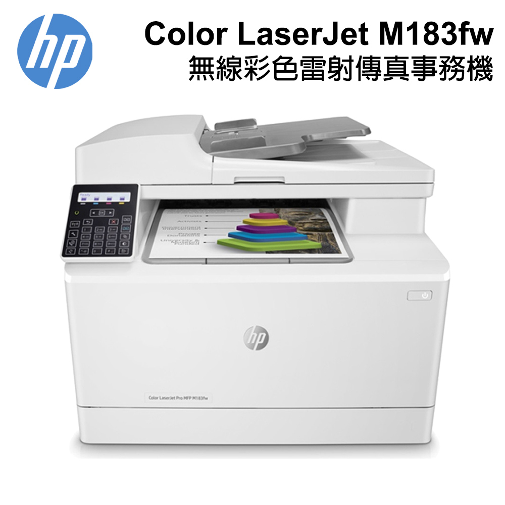HP Color LaserJet Pro MFP M183fw 無線彩色雷射傳真事務機 (7KW56A)