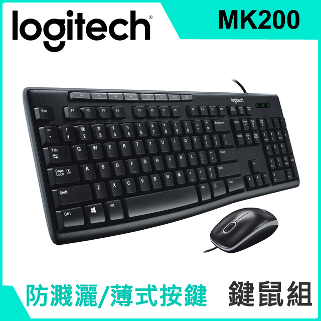 羅技 MK200 USB鍵盤滑鼠組