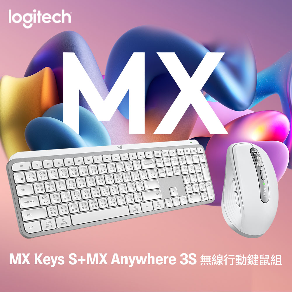 羅技 MX KEYS S + MX Anywhere 3S 無線鍵鼠組(珍珠白)