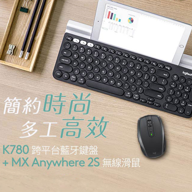羅技 無線鍵鼠組- K780跨平台藍牙鍵盤+ MX Anywhere 2S 無線滑鼠