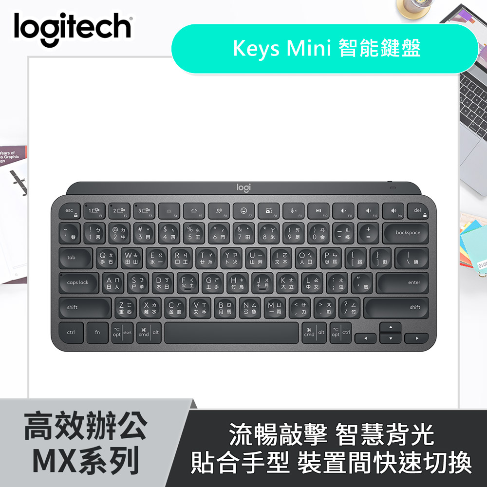 羅技 MX KEYS Mini + MX Master 3s 無線鍵鼠組