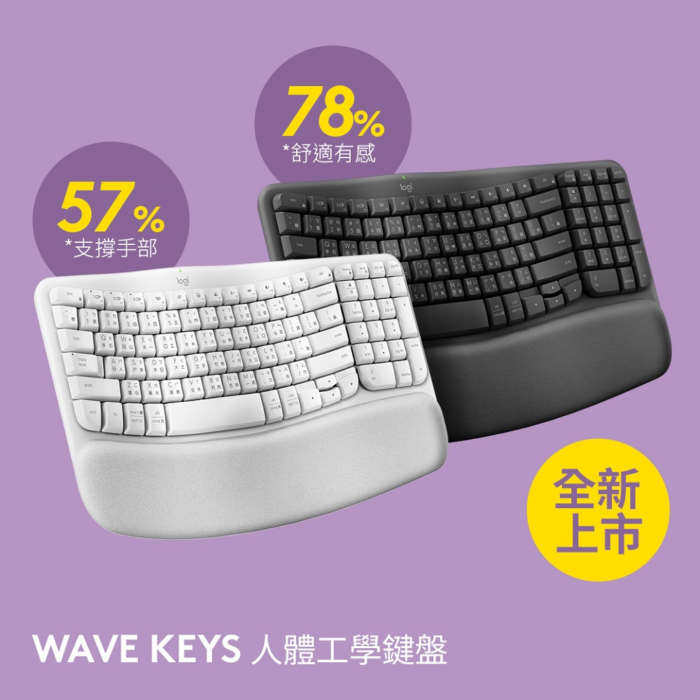 羅技 Wave Keys 人體工學鍵盤(珍珠白)+LIFT 人體工學垂直滑鼠(珍珠白)