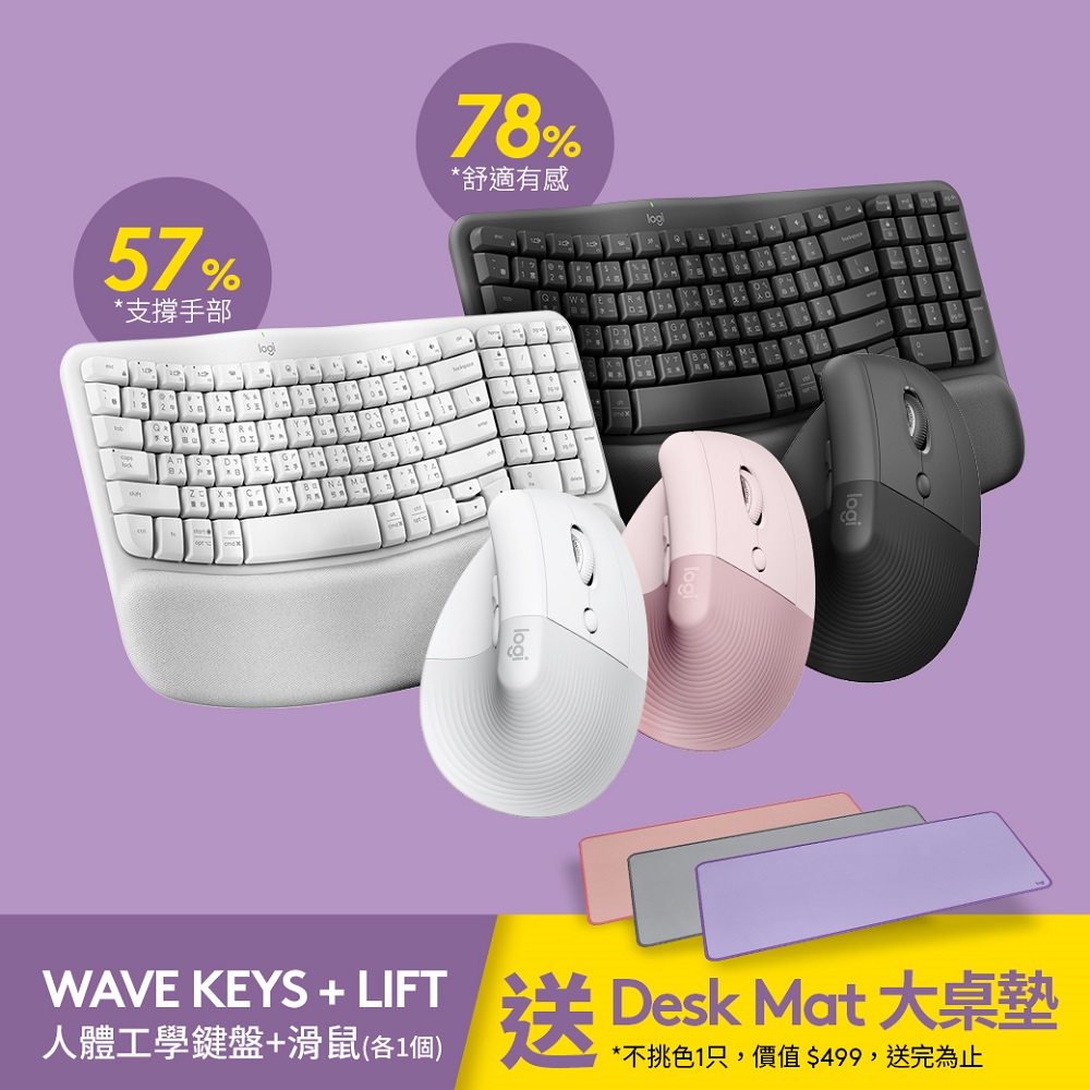 羅技 Wave Keys 人體工學鍵盤(石墨灰)+LIFT 人體工學垂直滑鼠(石墨灰)