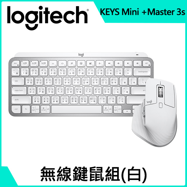 羅技 MX KEYS Mini + MX Master 3s 無線鍵鼠組(白)