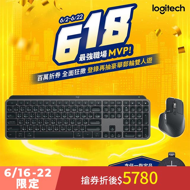 羅技 MX 超值鍵鼠組-Master 3S+KEYS S- 石墨灰