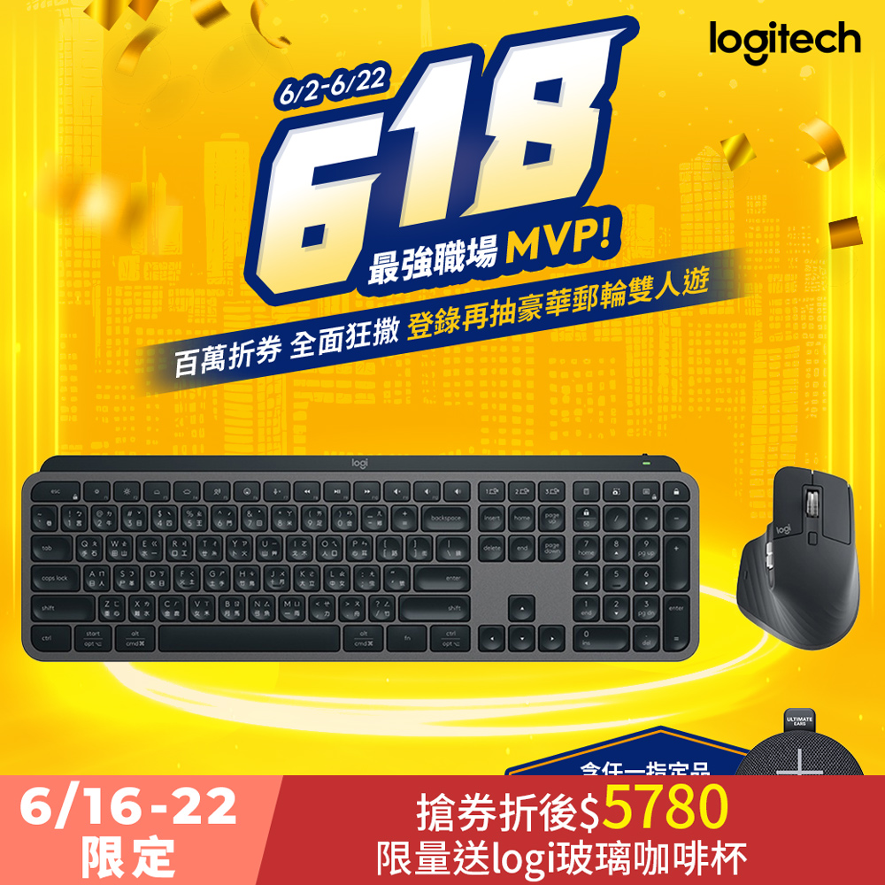 羅技 MX 超值鍵鼠組-Master 3S+KEYS S- 石墨灰