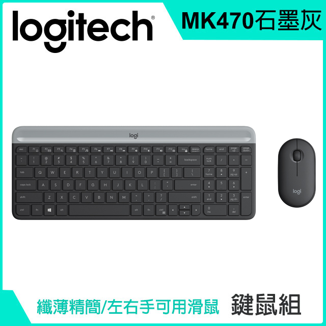 羅技 MK470 超薄無線鍵鼠組 - 石墨灰