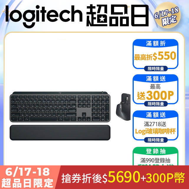 羅技 MX KEYS S COMBO 無線智慧鍵盤滑鼠組-石墨灰