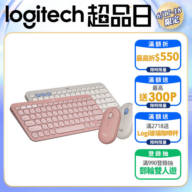 羅技 Pebble 2 Combo 無線藍牙鍵盤滑鼠組