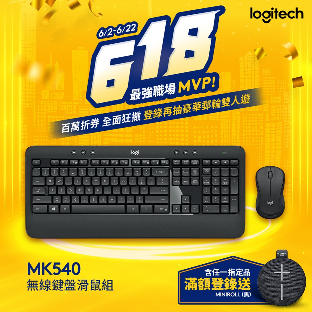 羅技 MK540 無線鍵盤滑鼠組合