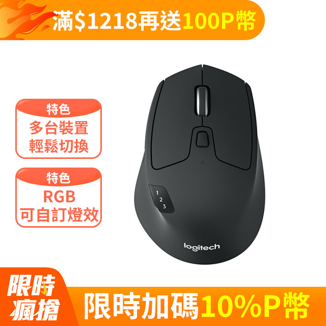 羅技 M720 Triathlon 多工無線滑鼠