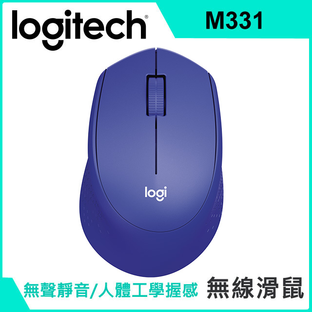 羅技 M331 無線靜音滑鼠(藍)