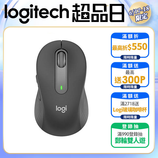 羅技 M650 多工靜音無線滑鼠-石墨灰