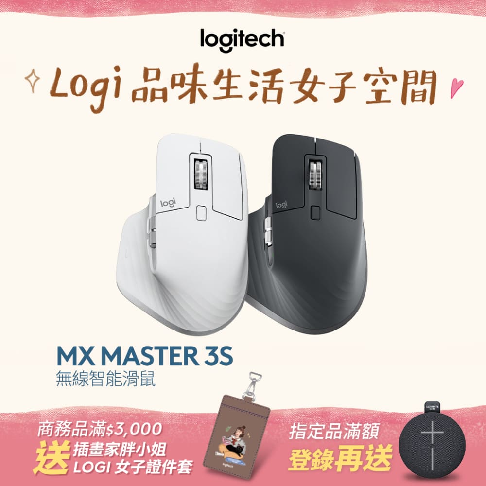 羅技 MX Master 3s 無線滑鼠-石墨灰