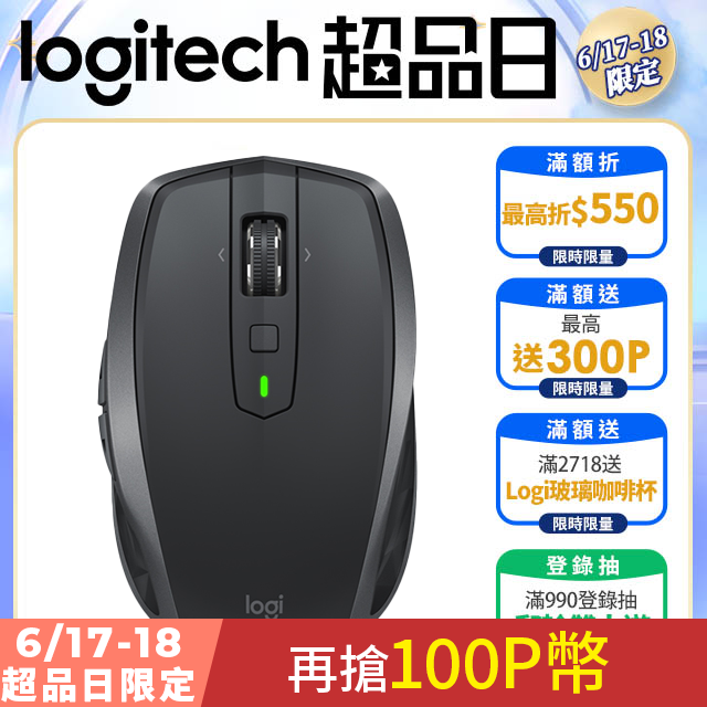 羅技 MX Anywhere 2S 無線行動滑鼠 - 黑色