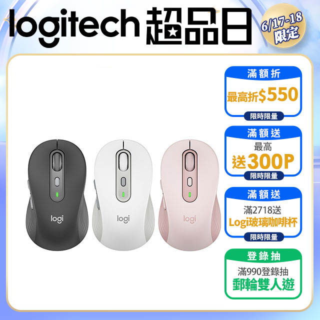 羅技 M750 多工靜音無線滑鼠