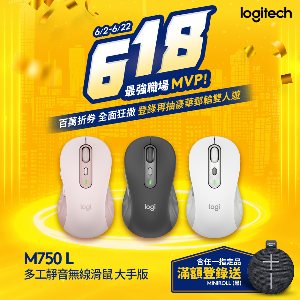 羅技 M750 L 多工靜音無線滑鼠(大手版)