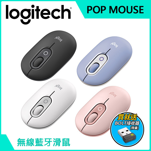羅技 POP MOUSE 無線藍芽滑鼠