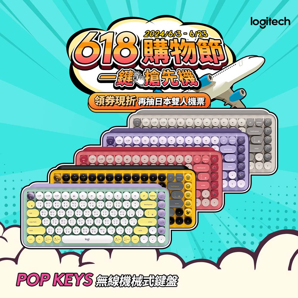 羅技 POP KEYS 無線鍵盤 -星暮紫