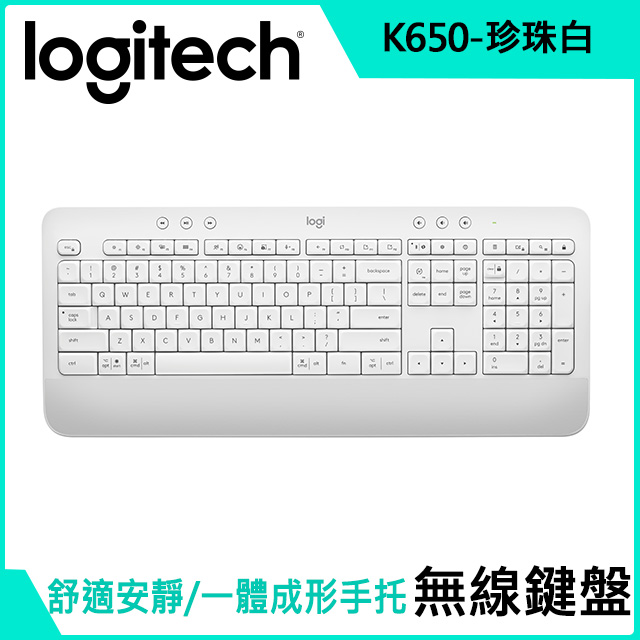 羅技 K650 無線鍵盤-珍珠白