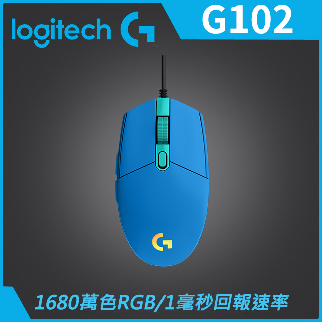 羅技 G102 炫彩遊戲滑鼠-藍