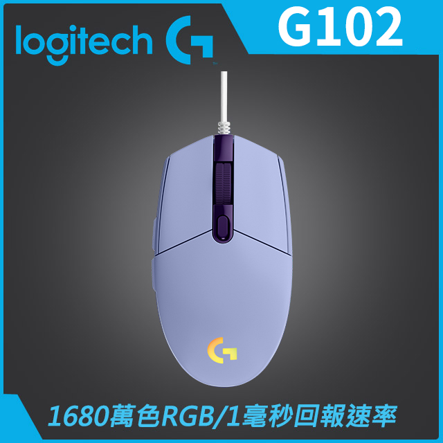 羅技 G102 炫彩遊戲滑鼠-紫