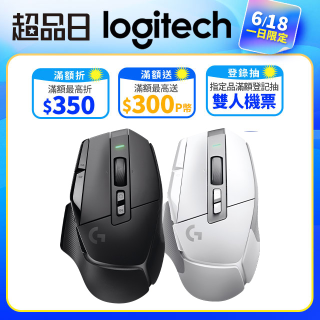 羅技G G502 X LIGHTSPEED 高效能無線電競滑鼠-白