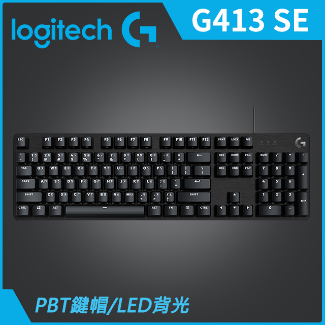 羅技G G413 SE 機械式遊戲鍵盤