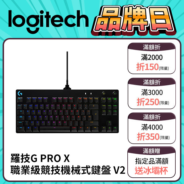 羅技G PRO X 職業級競技機械式電競鍵盤 V2