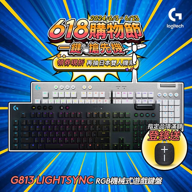 羅技G G813 機械式短軸電競鍵盤 - 白色