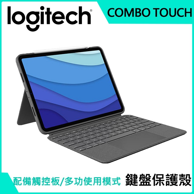 羅技 COMBO TOUCH 鍵盤保護殼 附觸控式軌跡板