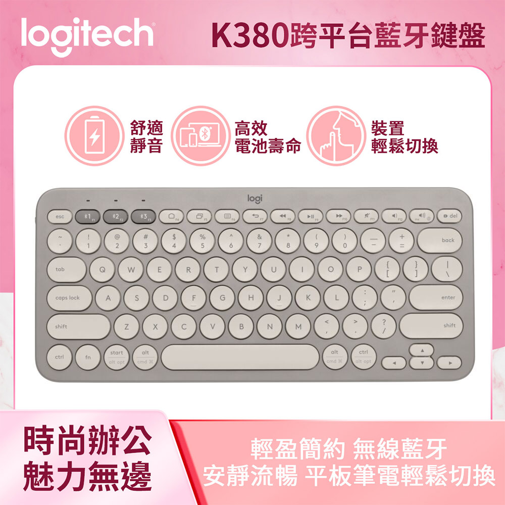 羅技 K380跨平台藍牙鍵盤 - 迷霧灰