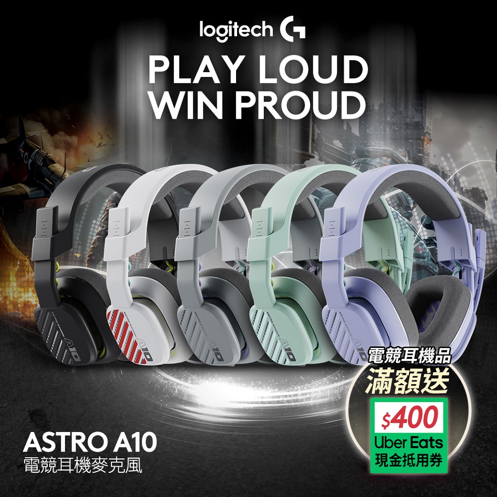 Astro A10 電競耳機麥克風 - 綠色V2