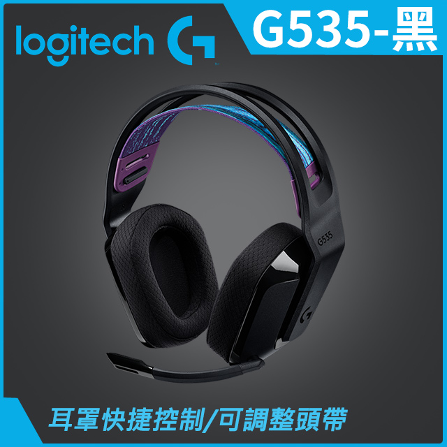 羅技G G535 Wireless 電競 耳麥 - 黑
