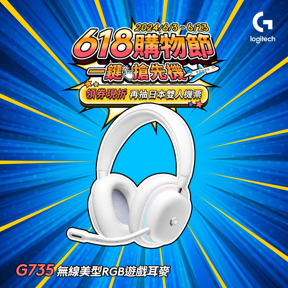 羅技G G735 無線美型RGB遊戲耳麥 - 夢幻白
