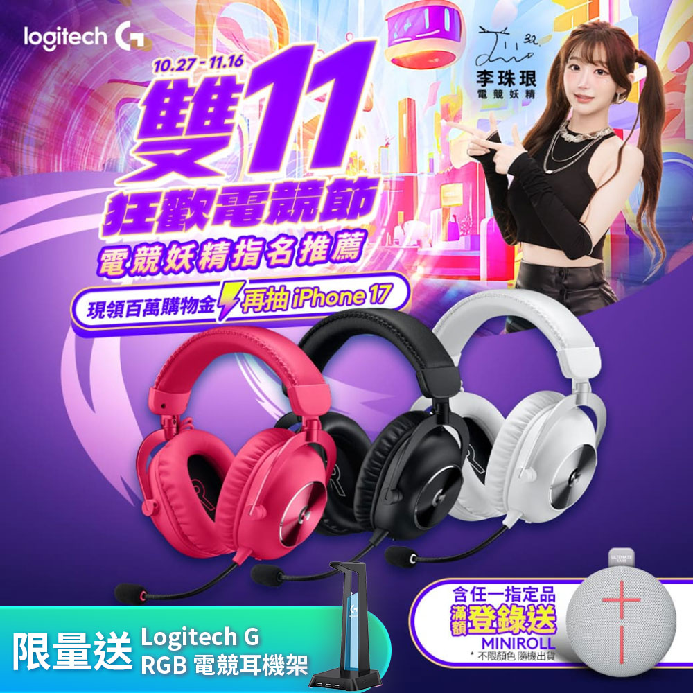 Logitech 羅技 G Pro X 2 LIGHTSPEED無線電競耳麥 - 桃紅