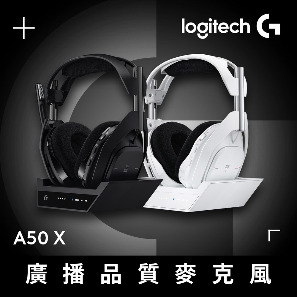 Logitech羅技 Astro A50X 是一款高效能無線遊戲耳機，提供沉浸式音效與清晰通話功能，支援 Dolby Atmos 與 7.1 聲道，適合追求高品質遊戲體驗的玩家。內建麥克風與可拆卸耳罩設計，讓玩家線上上遊戲與串流時擁有更佳的音訊表現與舒適度。