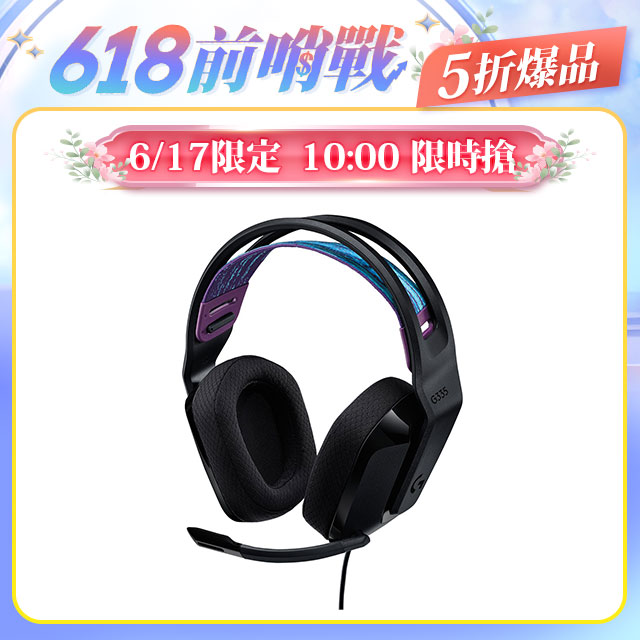 羅技 G335輕盈電競耳機麥克風-黑