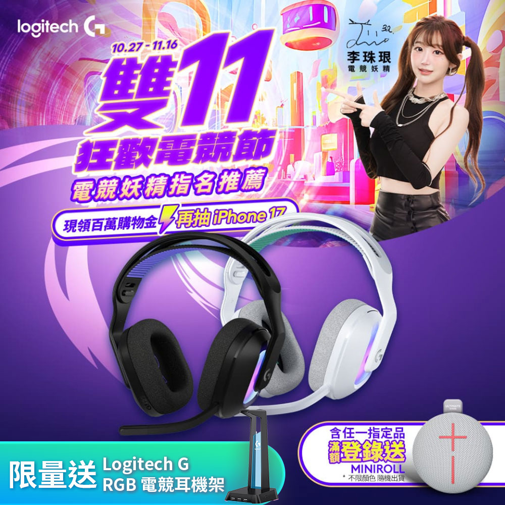 Logitech 羅技 G522 LIGHTSPEED 三模無線遊戲耳機 - 白