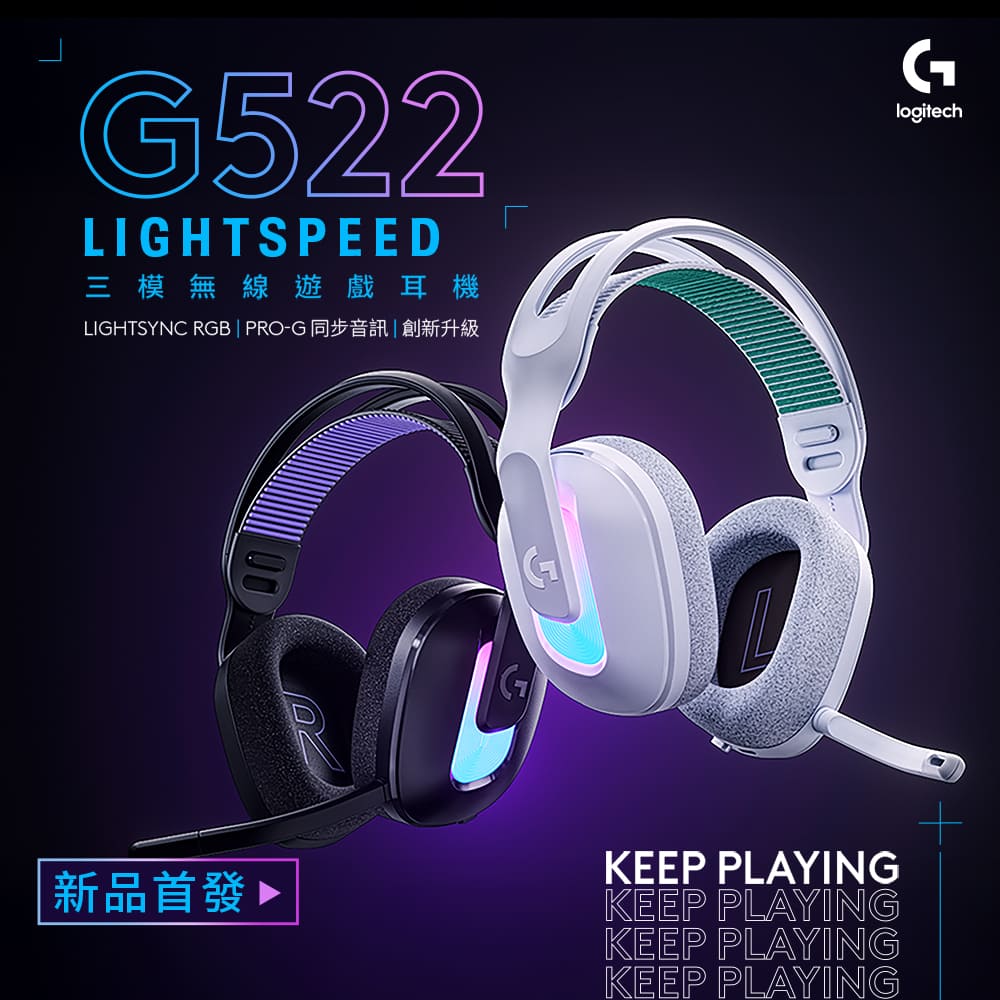 Logitech 羅技 G522 LIGHTSPEED 三模無線遊戲耳機 - 白