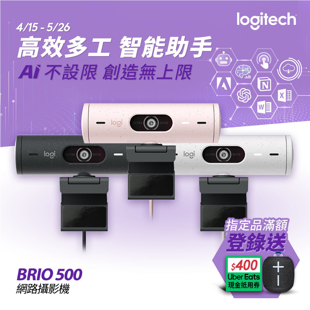 羅技 BRIO 500 網路攝影機-石墨灰