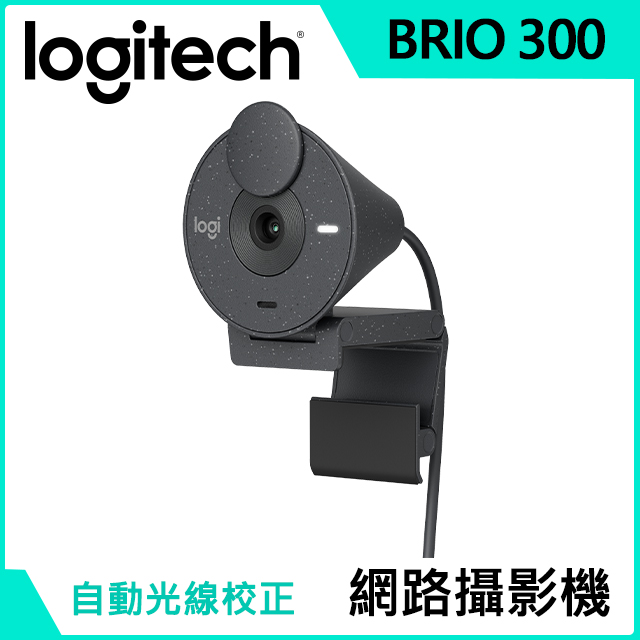 Logitech羅技 BRIO 300