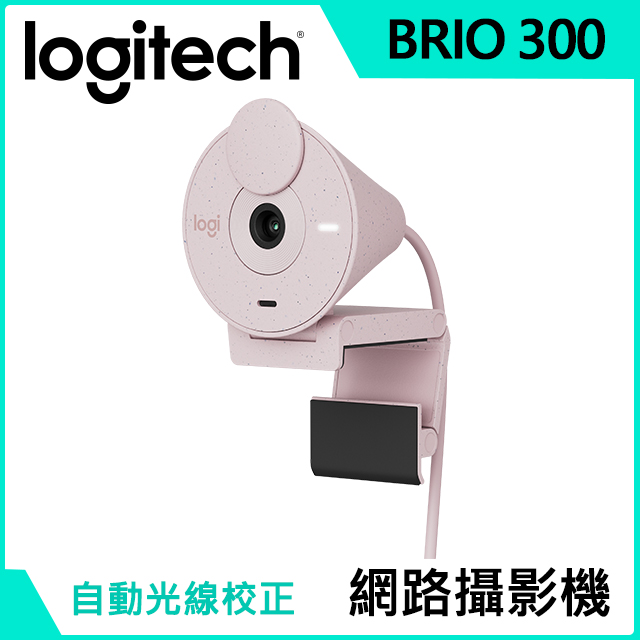 Logitech 羅技 BRIO 300網路攝影機/視訊鏡頭/視訊攝影機 - 玫瑰粉