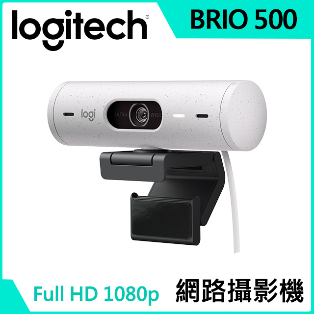 Logitech 羅技 BRIO 500網路攝影機/視訊鏡頭/視訊攝影機-珍珠白