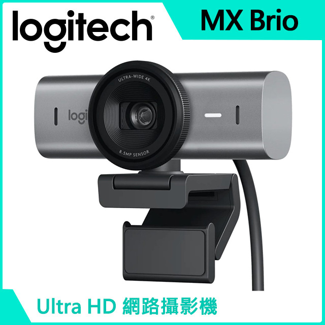 Logitech 羅技 MX Brio Ultra HD 網路攝影機/視訊鏡頭/視訊攝影機 - 石墨灰