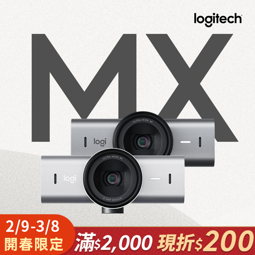 Logitech 羅技 MX Brio Ultra HD 網路攝影機/視訊鏡頭/視訊攝影機 - 石墨灰