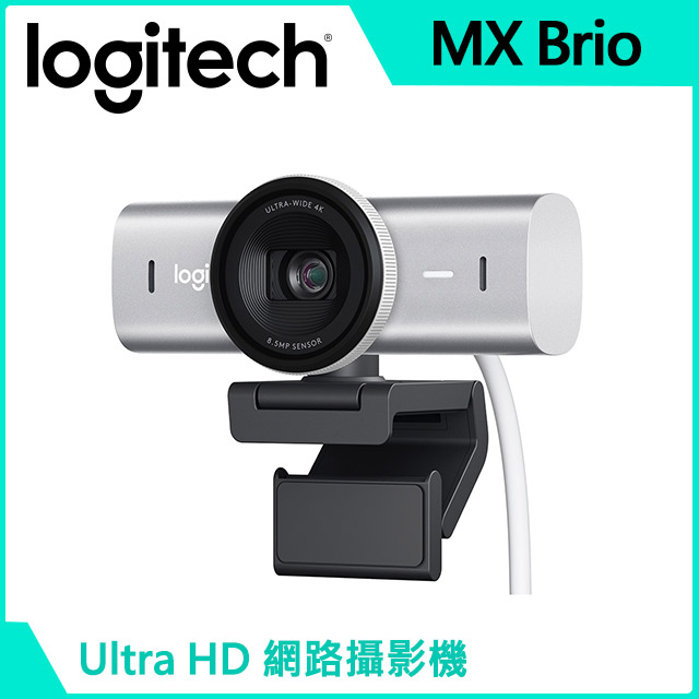Logitech 羅技 MX Brio Ultra HD 網路攝影機/視訊鏡頭/視訊攝影機 - 珍珠白/淺灰