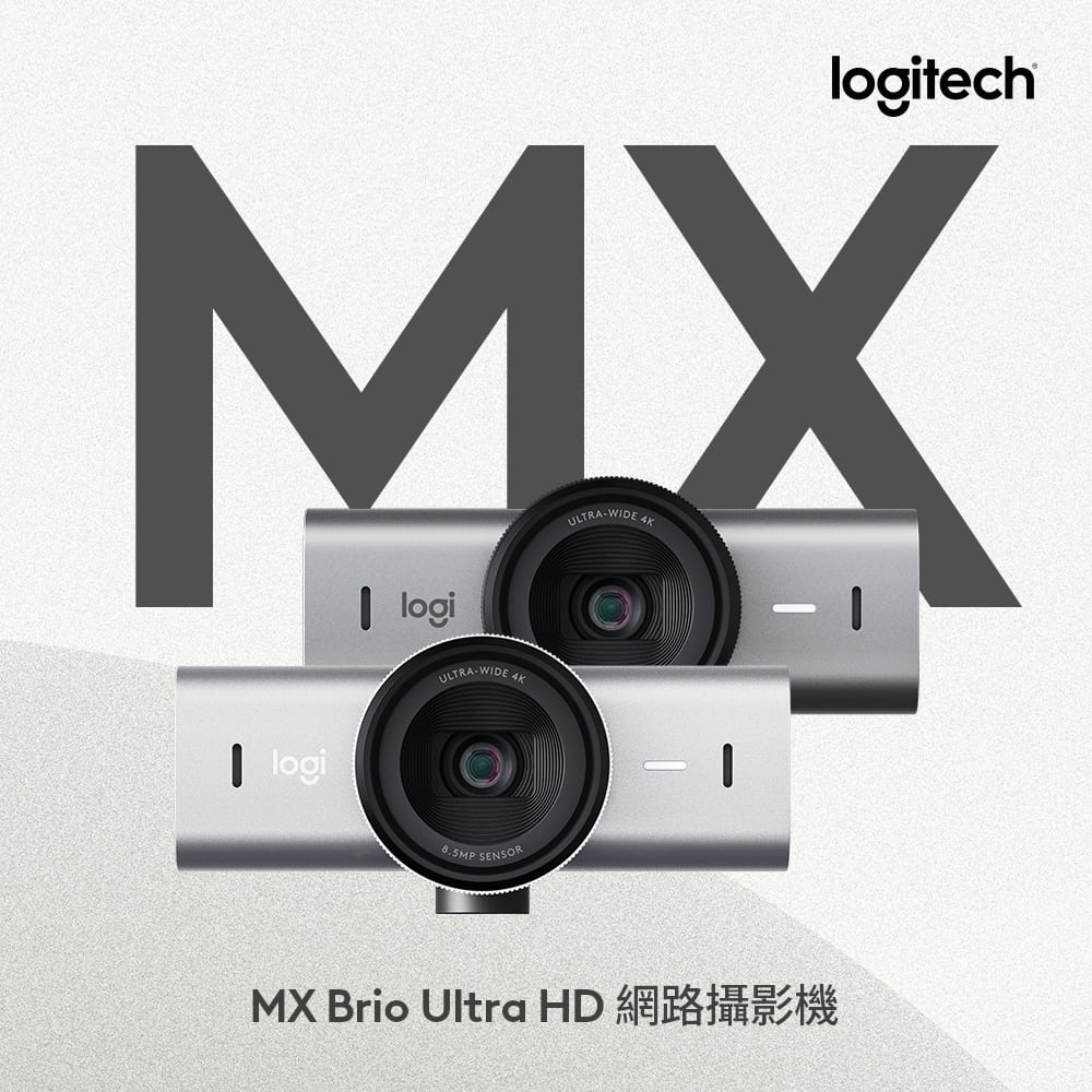 Logitech 羅技 MX Brio Ultra HD 網路攝影機/視訊鏡頭/視訊攝影機 - 珍珠白/淺灰