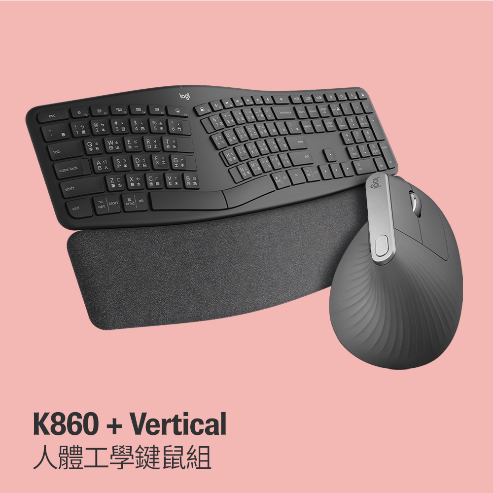 羅技 ERGO K860 人體工學鍵盤+羅技 MX Vertical 垂直滑鼠